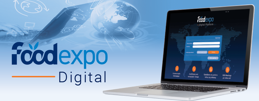 FOOD EXPO Digital 2023: Η αξιόπιστη ψηφιακή πλατφόρμα της έκθεσης
