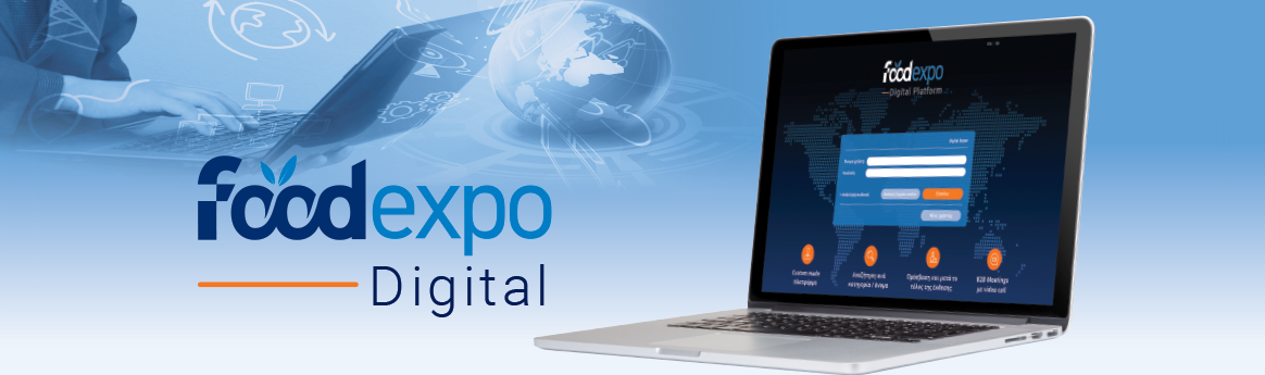 FOOD EXPO Digital 2023: Η αξιόπιστη ψηφιακή πλατφόρμα της έκθεσης